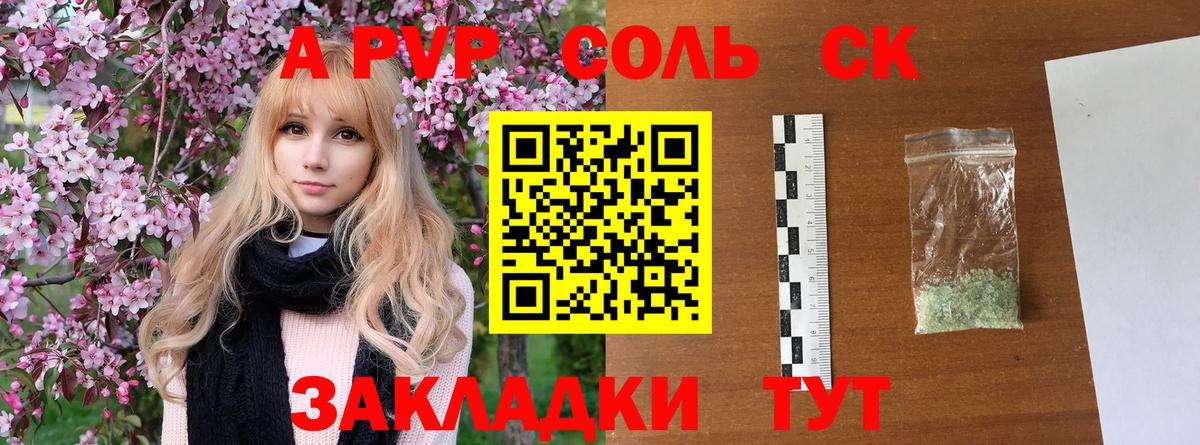 Alpha PVP VHQ  Вход с VPN  купить наркоту  А ПВП СК  Альфа ПВП СК КРИС  Нефтеюганск 