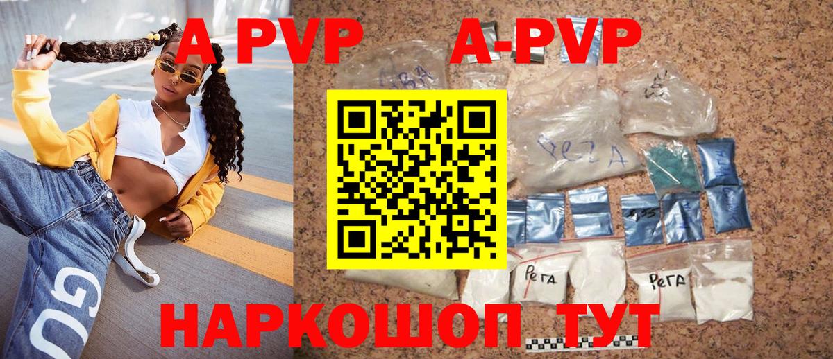 Alpha PVP крисы CK Нефтеюганск