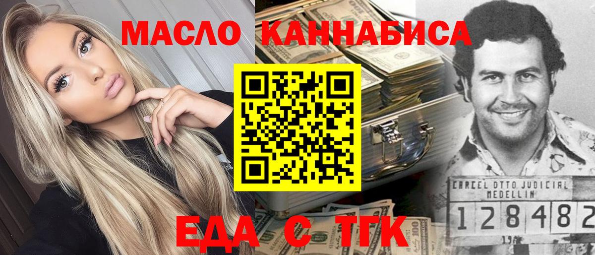 Нефтеюганск  Cannafood марихуана  Вход с VPN 