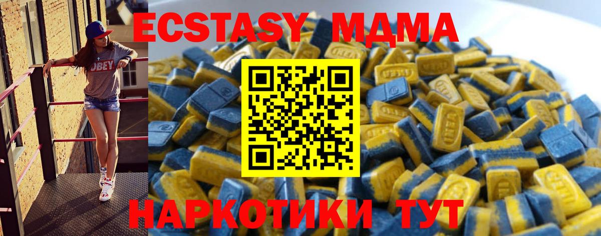 Ecstasy 99% Нефтеюганск