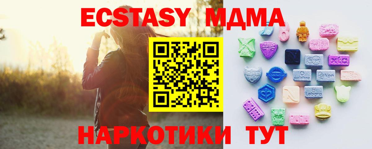 Нефтеюганск  Экстази XTC  ЭКСТАЗИ  Вход с VPN 