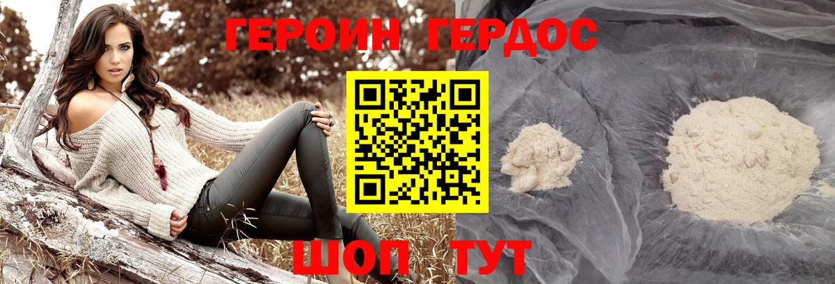 Героин  Вход с VPN  Нефтеюганск  ГЕРОИН герыч 