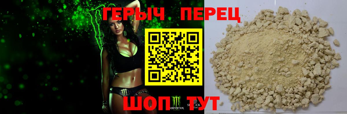 ГЕРОИН гречка Нефтеюганск