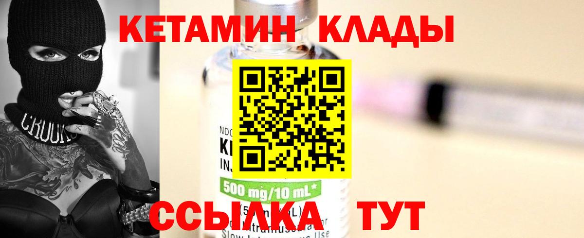 Нефтеюганск  КЕТАМИН VHQ  Вход с VPN 