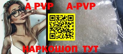 альфа пвп Татарск