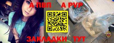 альфа пвп Татарск