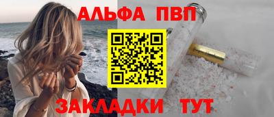 альфа пвп Татарск
