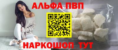 альфа пвп Татарск