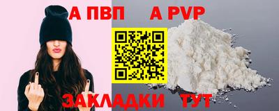 альфа пвп Татарск
