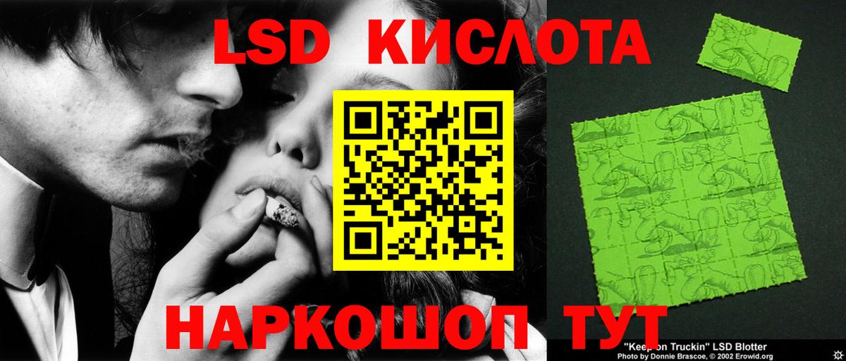 LSD-25 экстази кислота  Лсд 25 экстази кислота  LSD-25 экстази  Нефтеюганск  Вход с VPN 