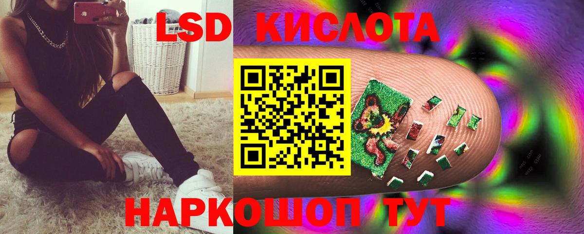 Лсд 25 экстази кислота Нефтеюганск