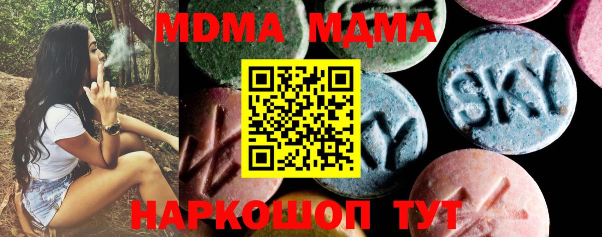 МДМА  МДМА кристаллы  Нефтеюганск  Вход с VPN  МДМА кристаллы 