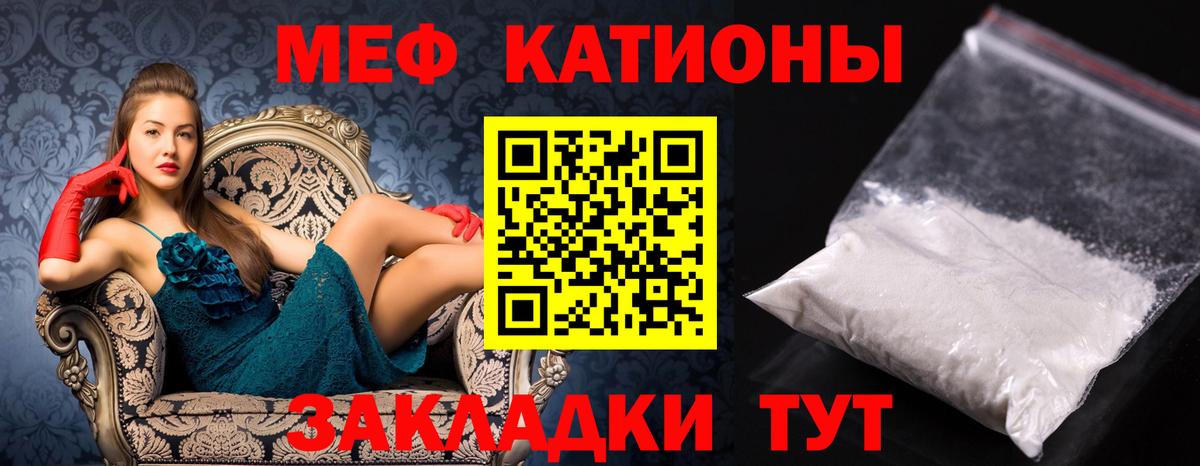 Мефедрон кристаллы Нефтеюганск