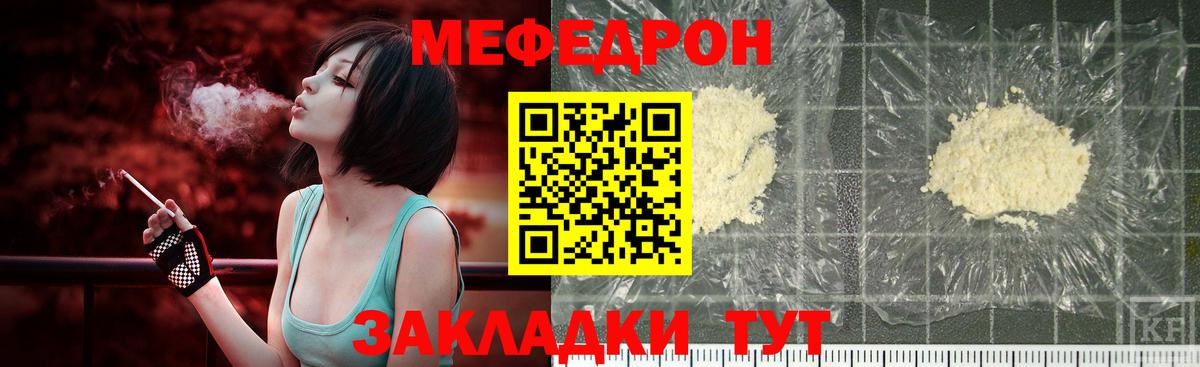 МЯУ-МЯУ мука  МЯУ-МЯУ  МЯУ-МЯУ mephedrone  Меф  Нефтеюганск  Вход с VPN 
