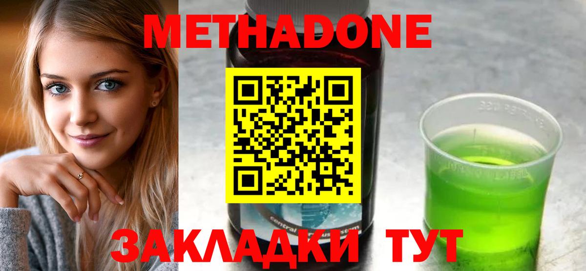 МЕТАДОН мёд  Вход с VPN  Нефтеюганск 