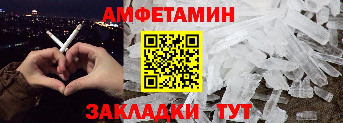 МЕТАМФЕТАМИН витя Нефтеюганск