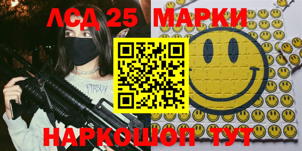 Марки 25I-NBOMe 1,5мг Нефтеюганск