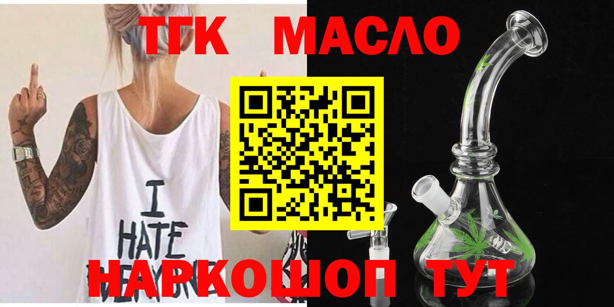 сколько стоит  ТГК THC oil  Вход с VPN  Дистиллят ТГК Wax  Нефтеюганск 