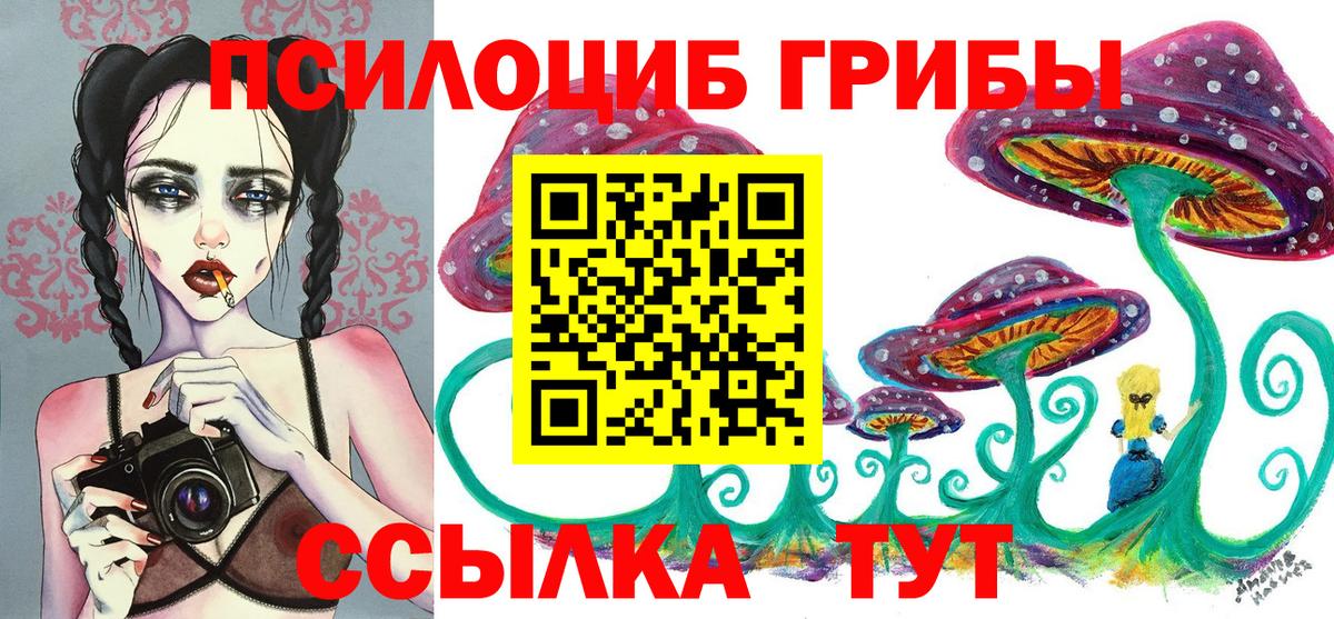 Псилоцибиновые грибы прущие грибы Нефтеюганск